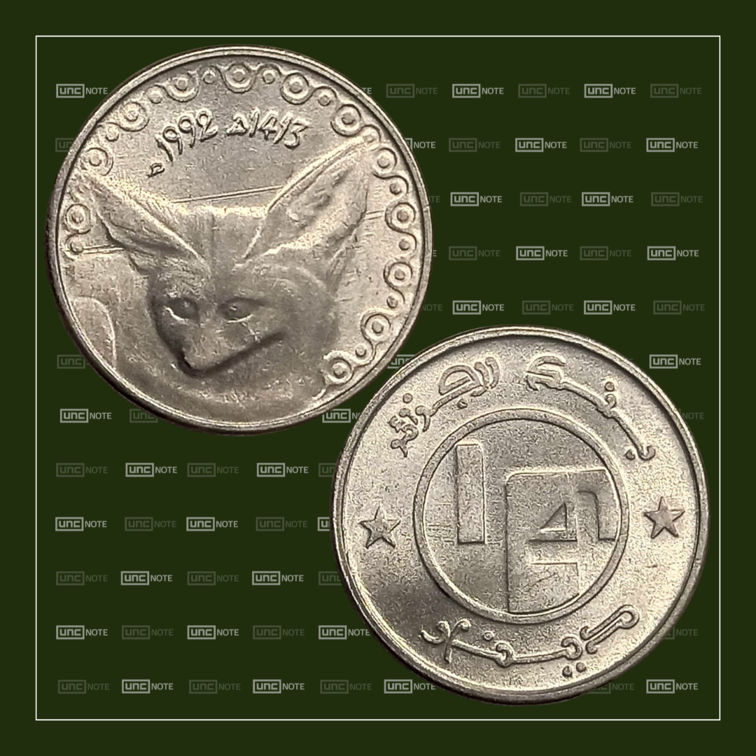 Algeria 1/4 Dinar 1992