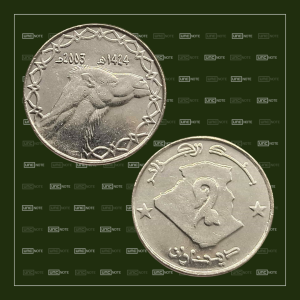 Algeria 2 Dinars 2003