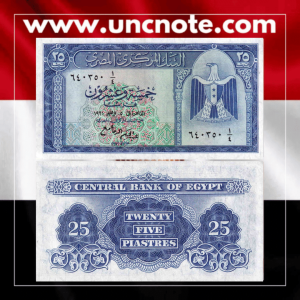 Egypt 25 Piastres 1961