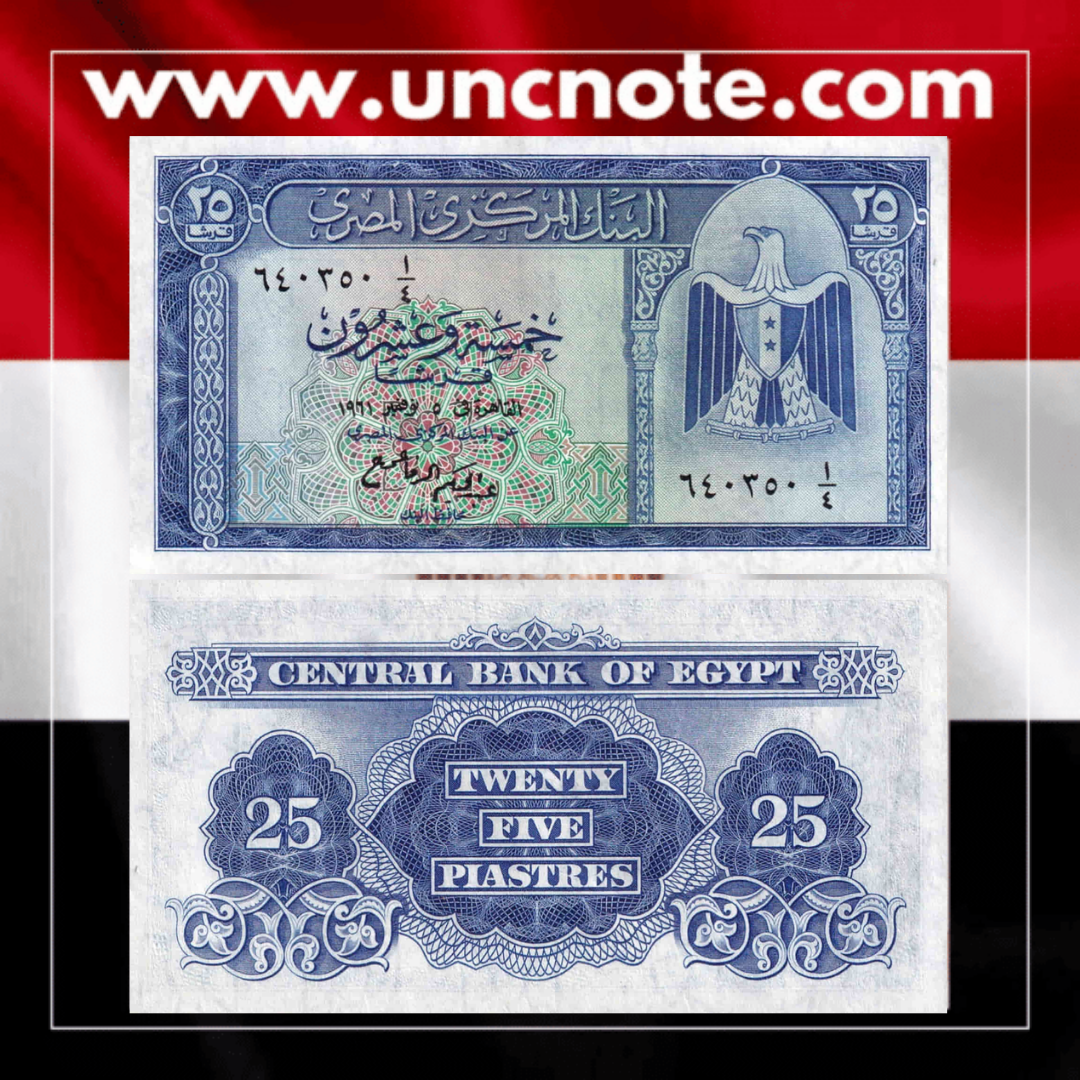 Egypt 25 Piastres 1961
