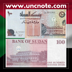 Sudan 100 Dinars 1994