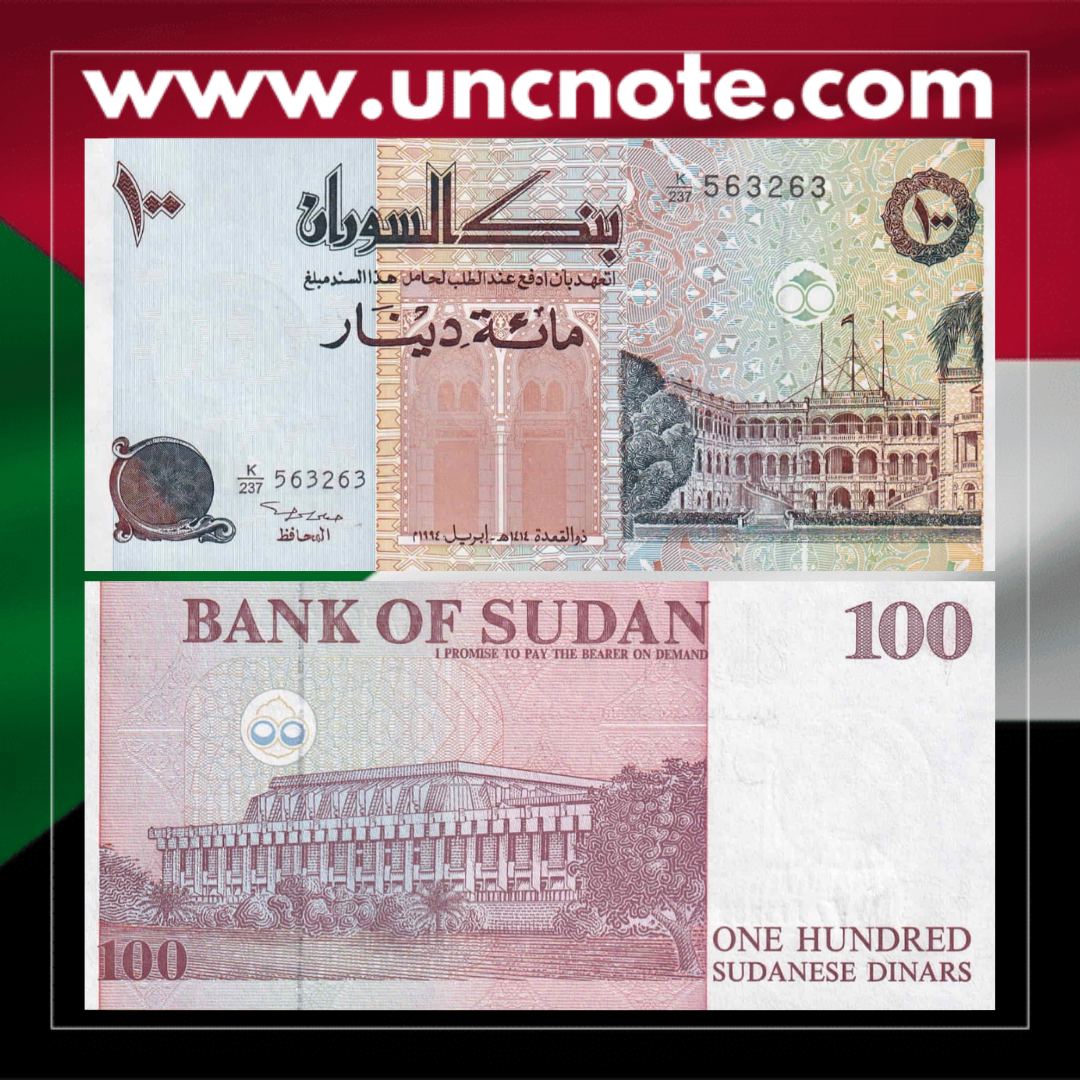 Sudan 100 Dinars 1994