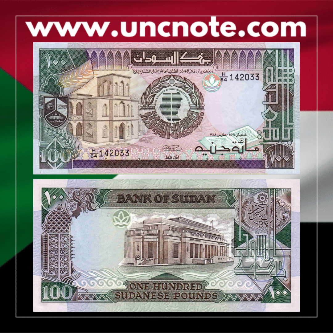 Sudan 100 Pounds 1989