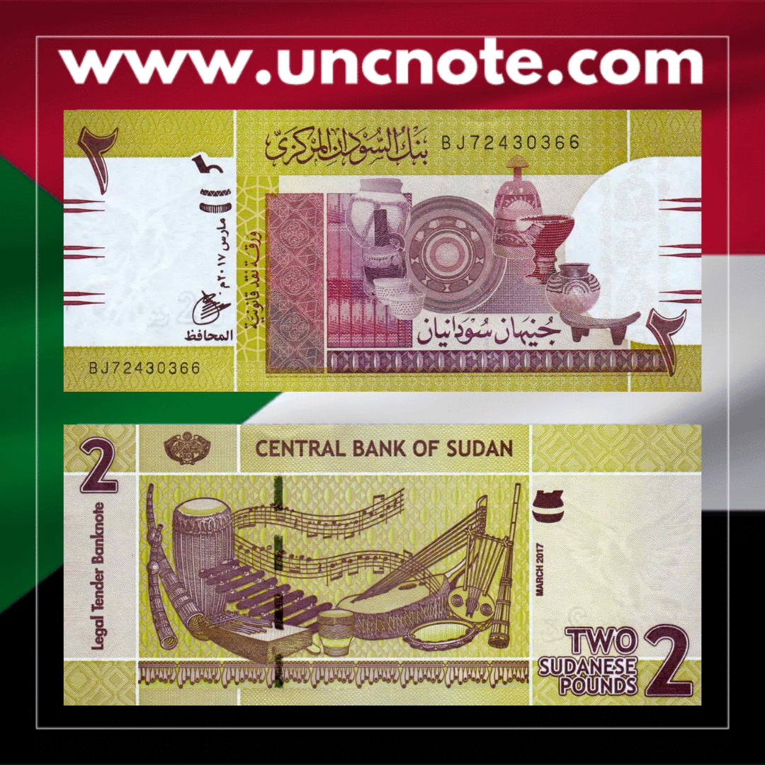 Sudan 2 Pounds 2017