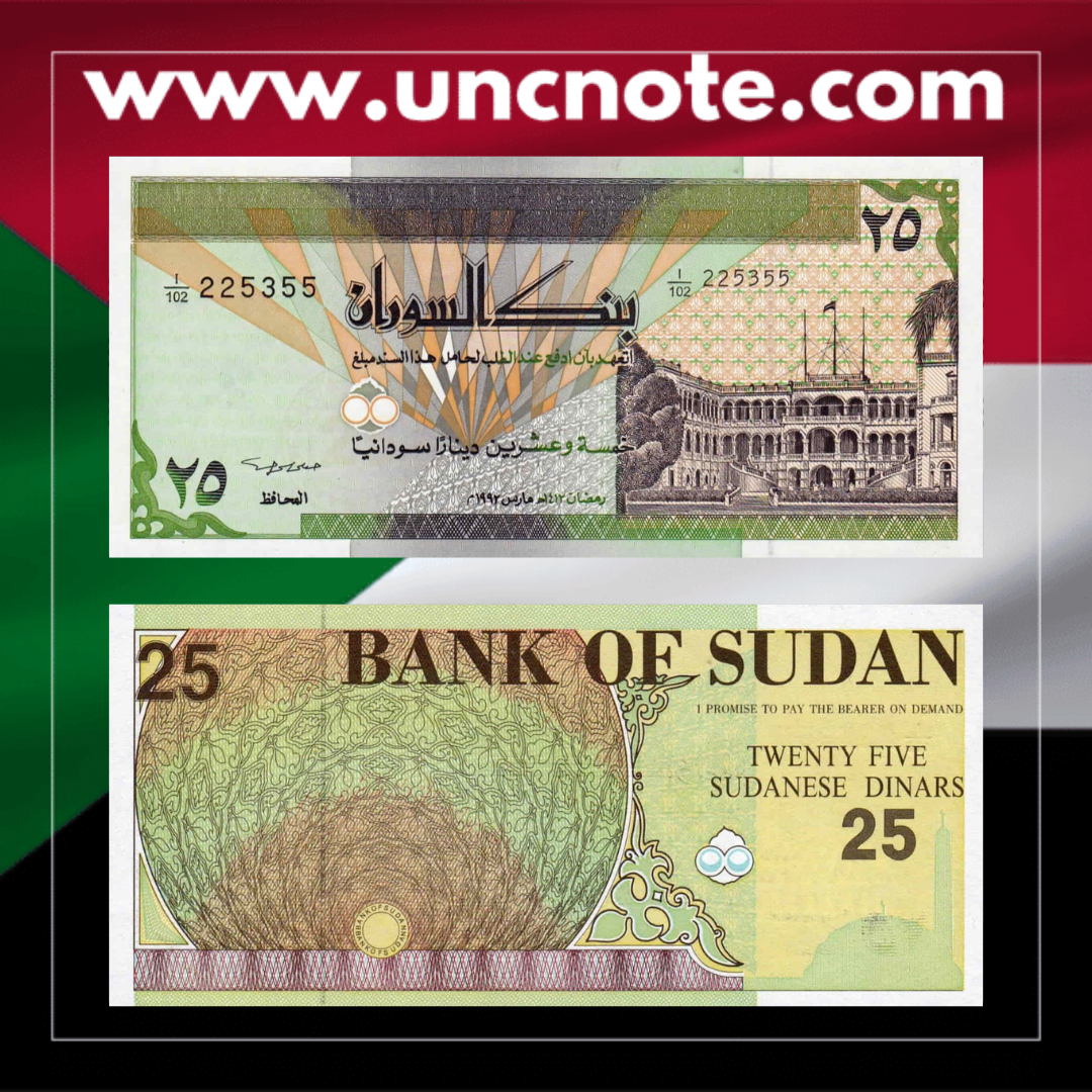 Sudan 25 Dinars 1992