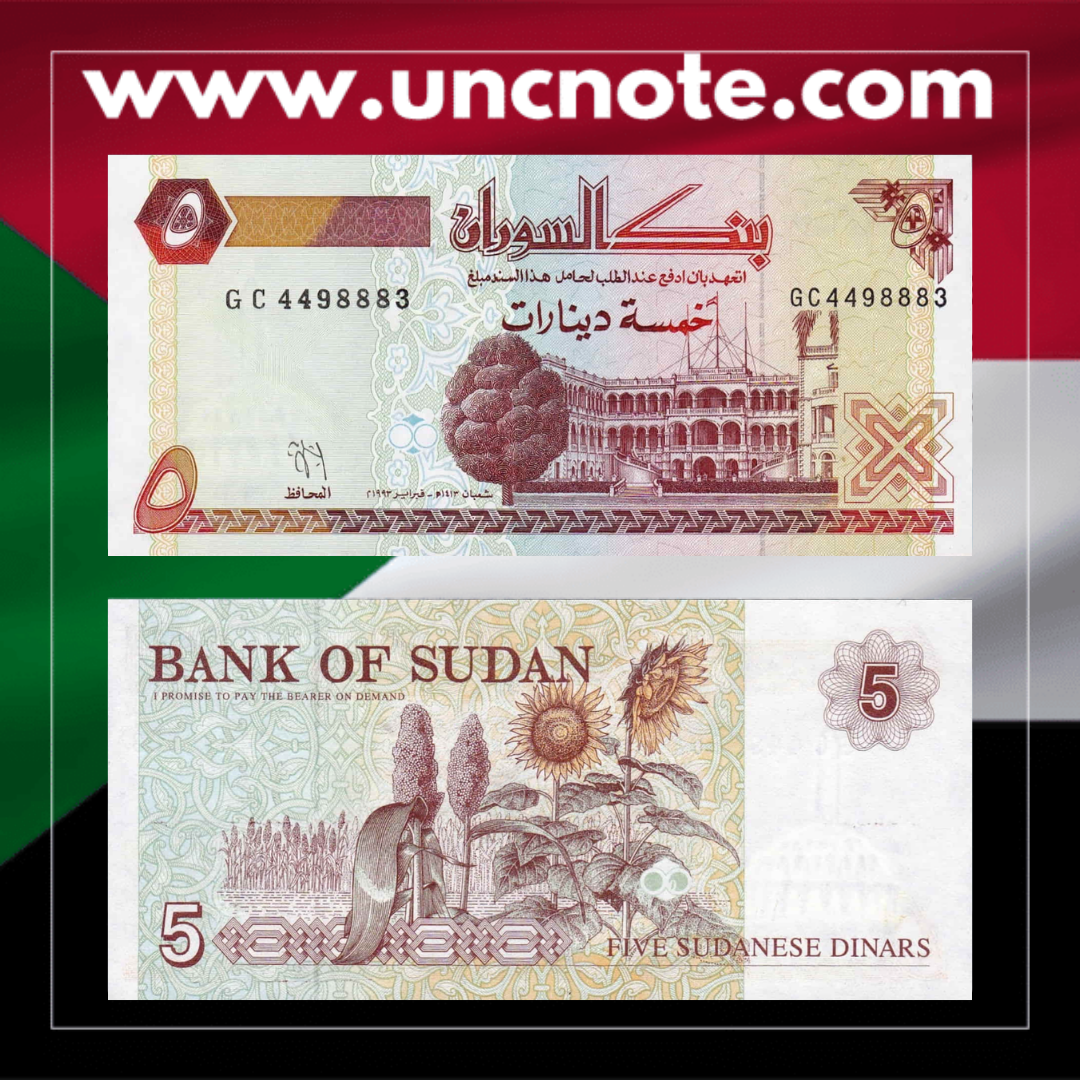 Sudan 5 Dinars 1993