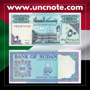 Sudan 50 Dinars 1992