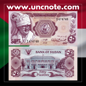 Sudan 50 Piastres 1981