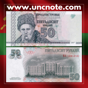Transnistria 50 Rubles 2012